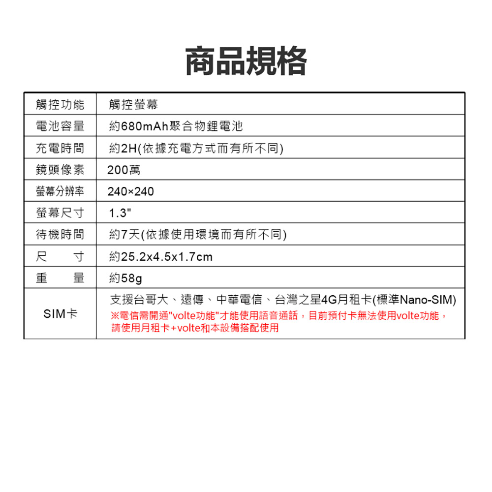 小尋兒童手錶Sport6C(4G視訊通話 1.3吋大螢幕 學生運動模式 健康數據管理 10重定位)